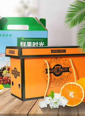 水果包装盒高档礼品盒水蜜桃葡萄桃子荔枝猕猴桃特产通用空盒定制