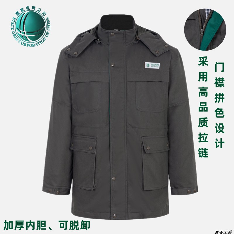 河南电网冬季纯棉棉袄内胆可拆卸