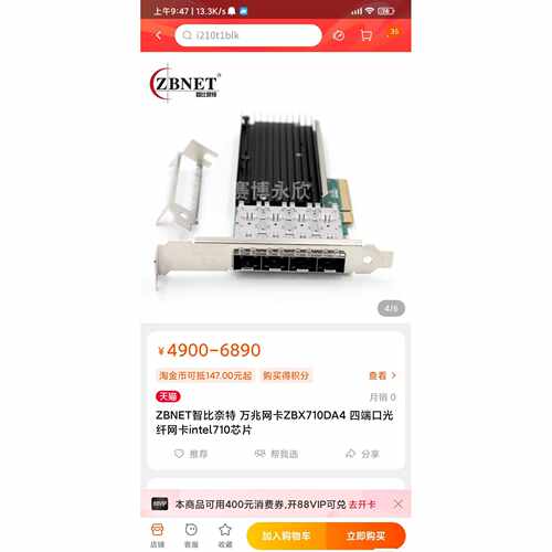 议价ZBNET智比奈特 万兆网卡ZBX710DA4 四端口光纤网