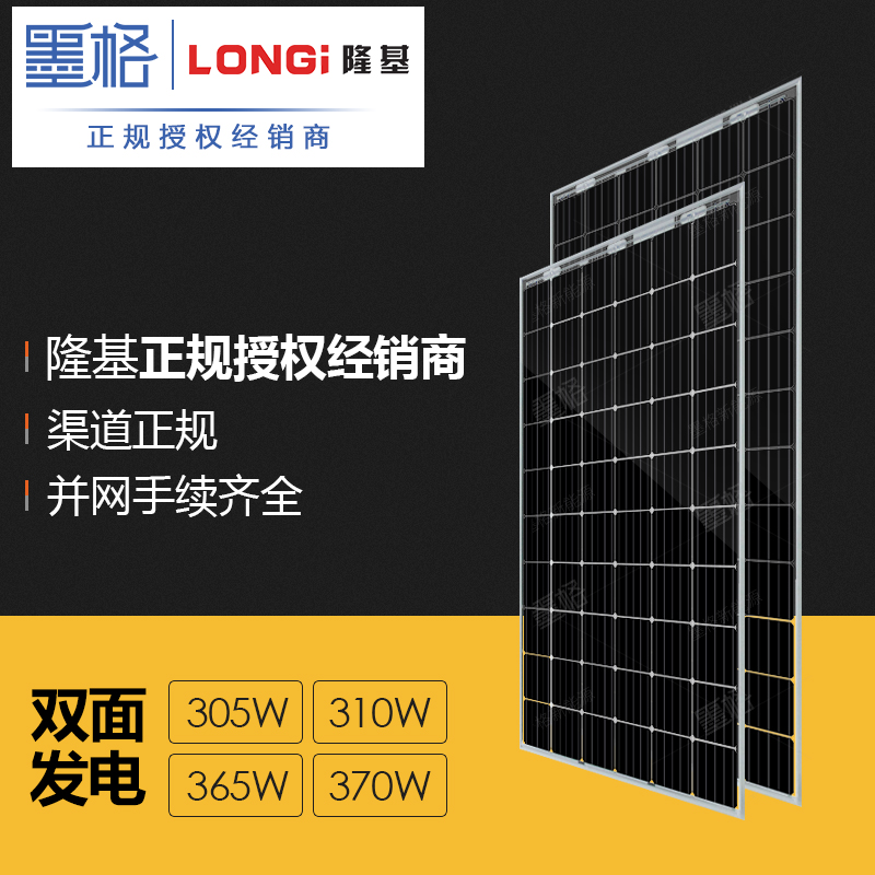 Lungi Leye Two-sided electricity generation 305-370w tile Monocrystalline silicon solar cells Photovoltaic assemblyin the Hardware/Tool , Solar , Solar Panels  category - from Buy2taobao.com to provide professional Taobao agent buy service
