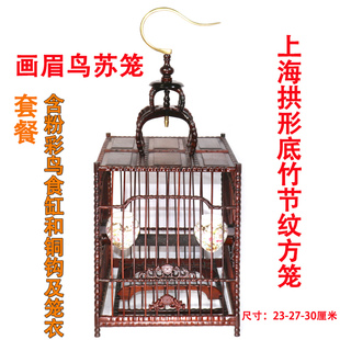 大红酸枝鸟笼仿竹节纹画眉鸟方笼上海拱底红木苏笼粉彩鸟食缸套餐