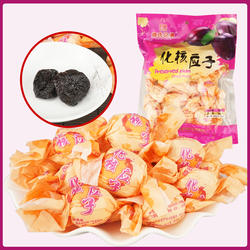 新会陈氏兄弟【化核嘉应子】特产凉果蜜饯传统休闲  无核应子零食