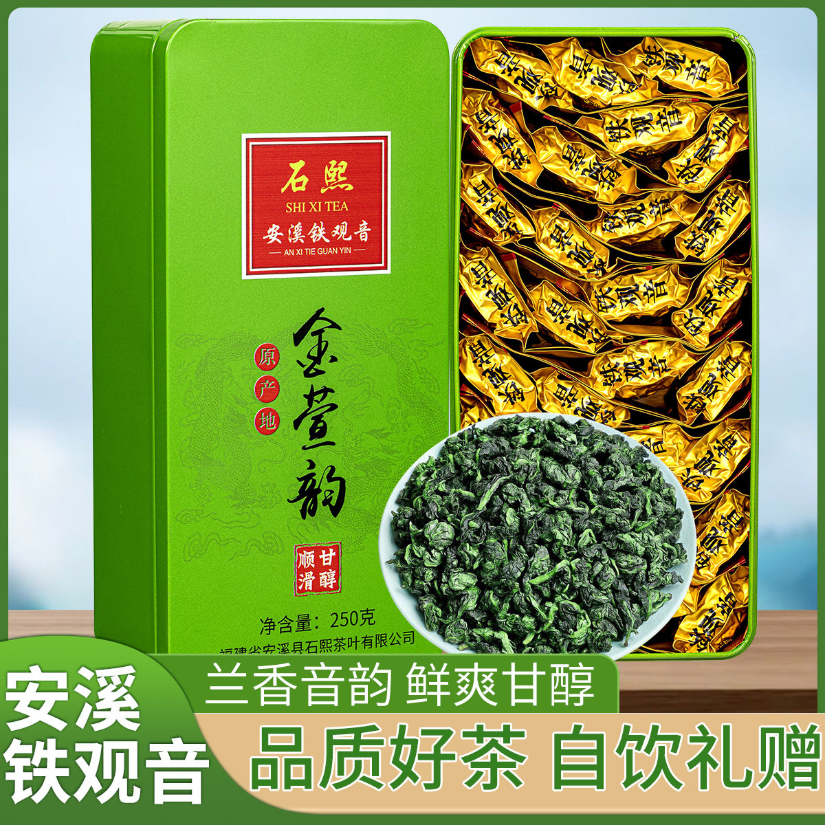 铁观音茶叶正品官方旗舰店