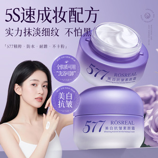 正品裸妆懒人素颜霜美白提亮脸部防晒隔离遮瑕控油妆前乳毛孔