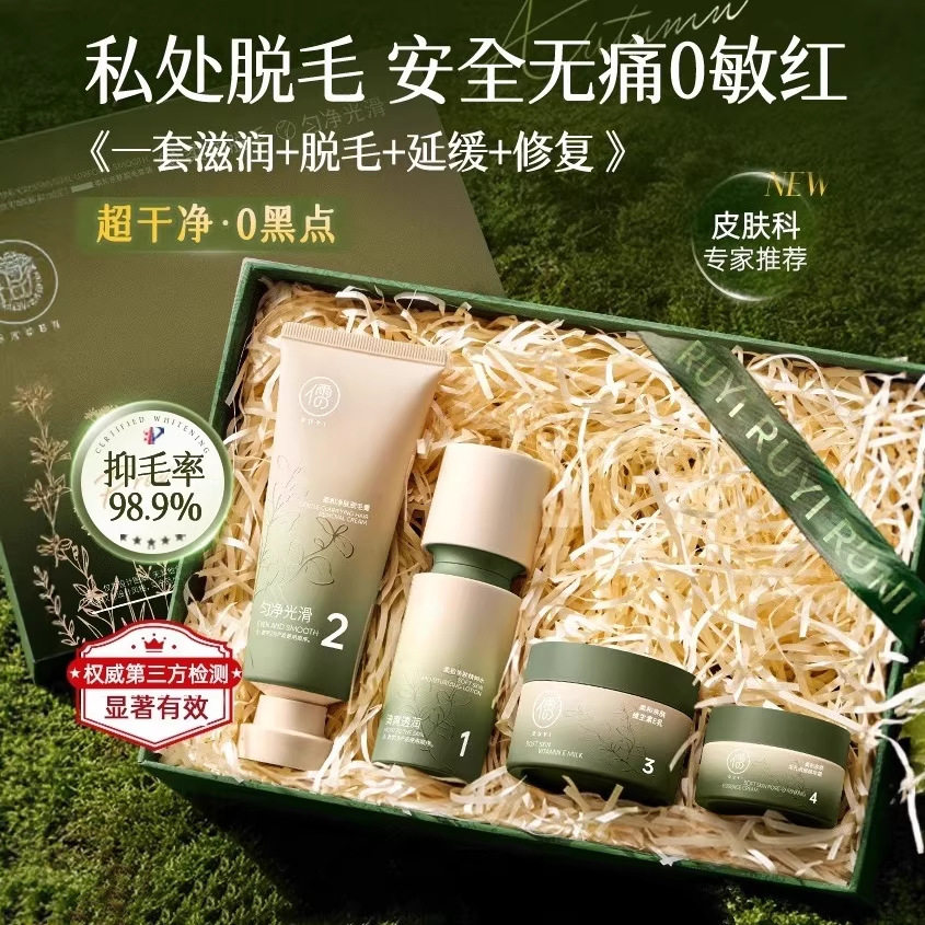 儒意私处脱毛膏腿毛手毛胸毛腋下全身可用私密处脱毛套装官方正品