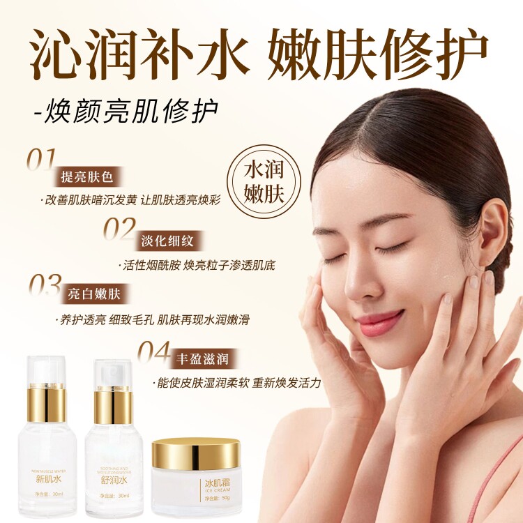 臭臭水美容院焕颜三部曲酵母水补水保湿提亮肤色疏基水臭臭水