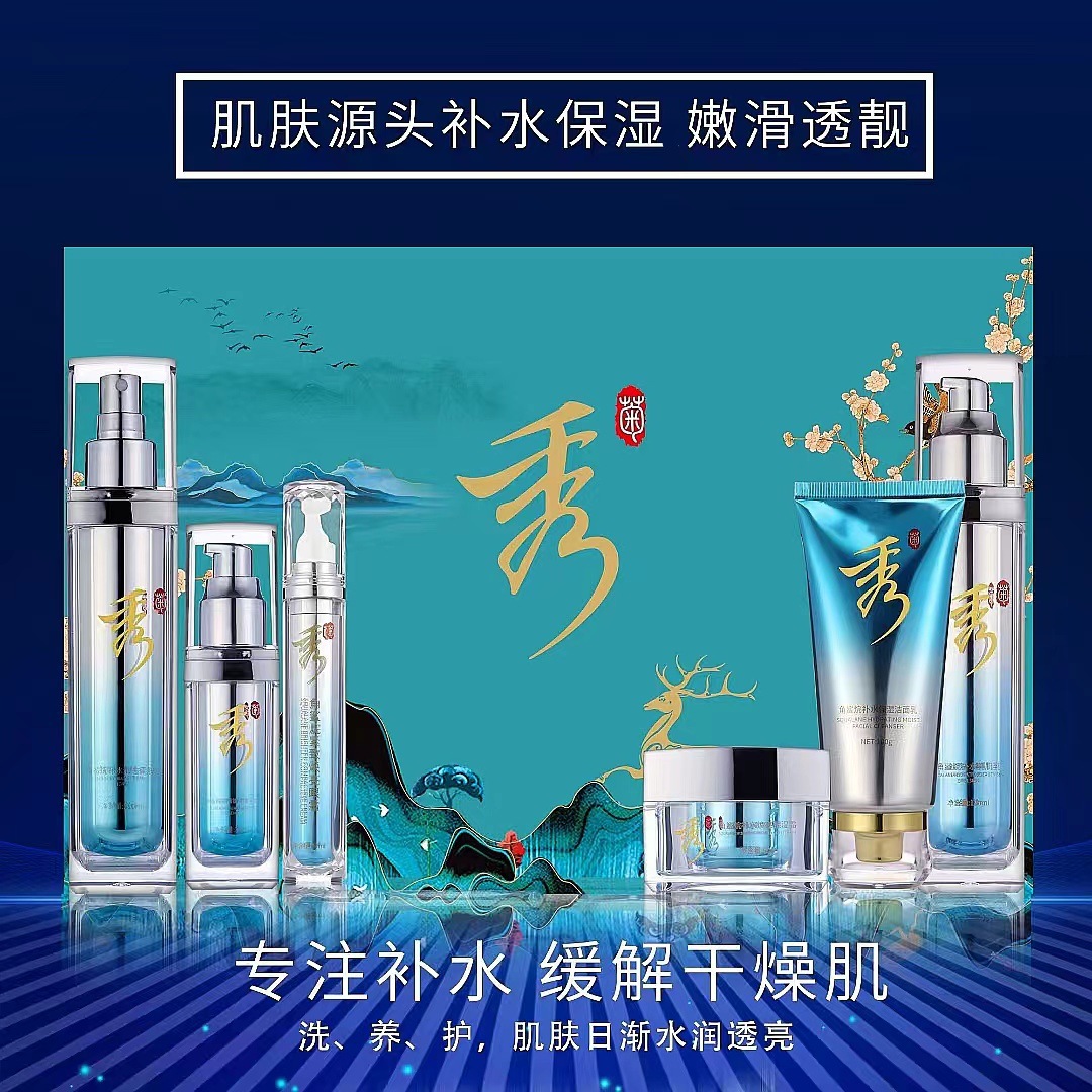 正品清爽型补水保湿六件套补水保湿滋润水乳霜BB精华眼霜化妆品套
