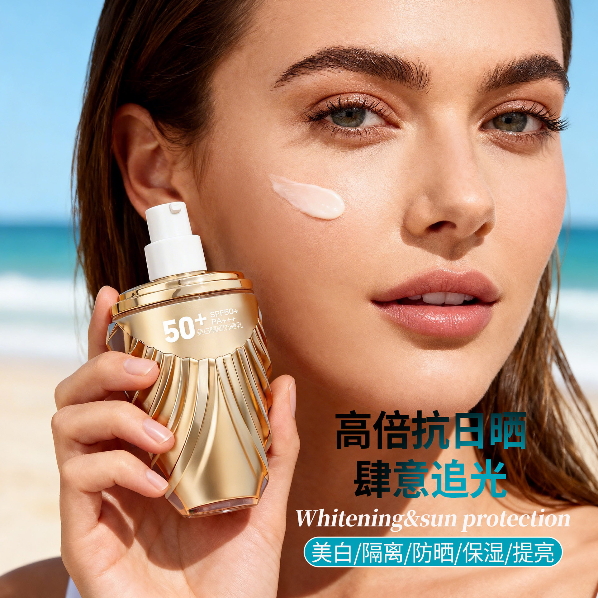 CO-E韩伊美颜防晒露SPF50+++美白隔离防晒清爽通透防水紫外线
