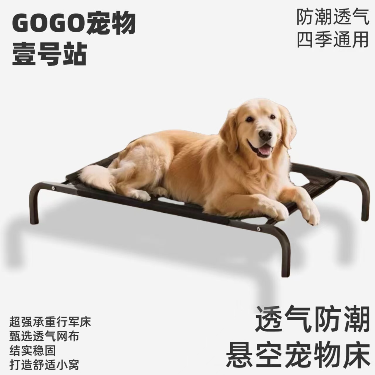 大型狗狗行军床猫床宠物离地床