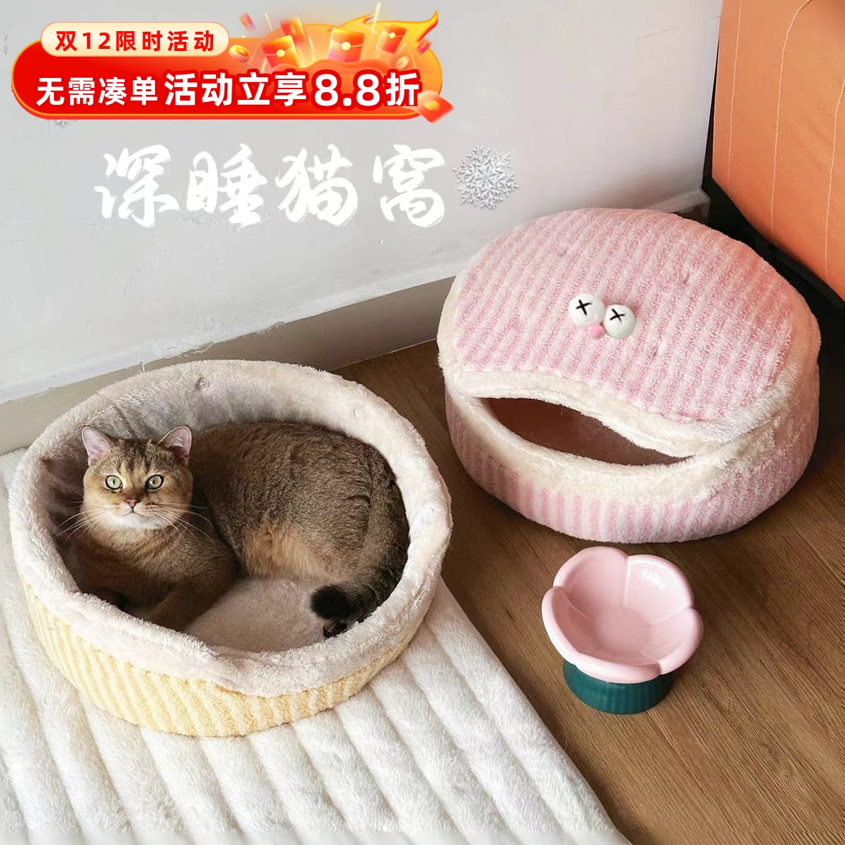 铜锣烧猫窝冬季封闭式保暖窝