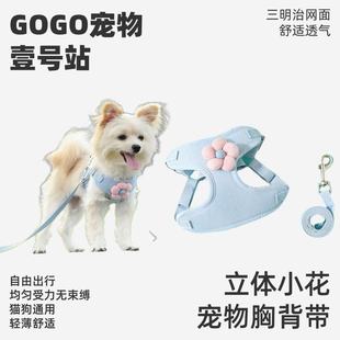 遛狗绳子狗链 宠物牵引绳猫咪外出专用胸背带防挣脱中小型犬背心式