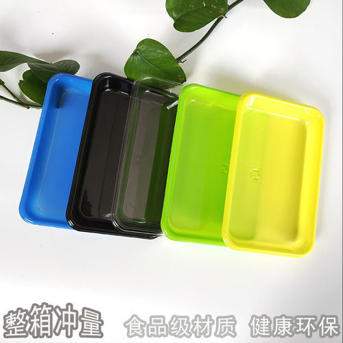 长方形塑料果蔬肉包装盒光面底托