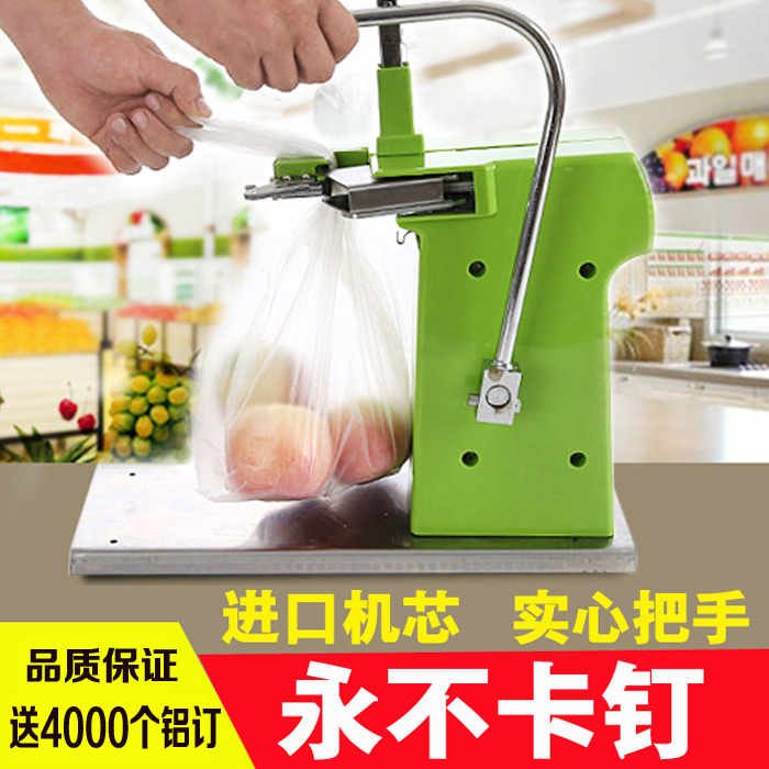 711铝钉机 超市专用封口机铝钉机扎口机塑料袋食品袋打包机包邮