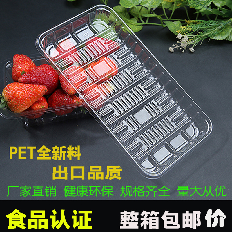 超市一次性生鲜托盘水果包装盒超市食品托盘长方形塑料蔬菜保鲜盒