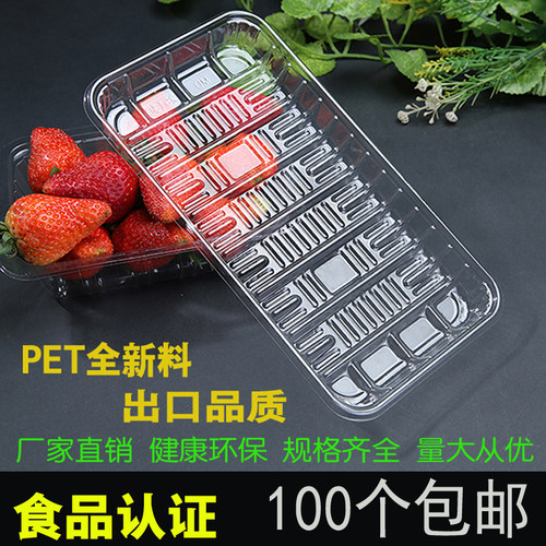 果蔬肉包装盒塑料长方形生鲜托盘