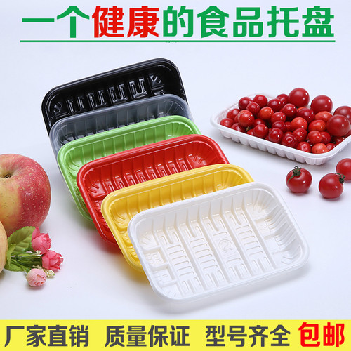 水果切包装盒长方形蔬菜生鲜托盘