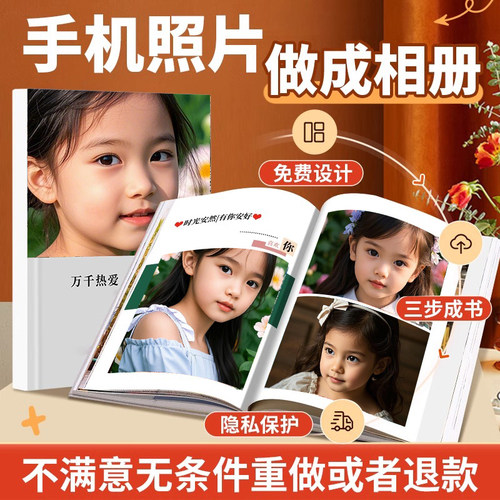 宝宝成长记录自制情侣手工照片书