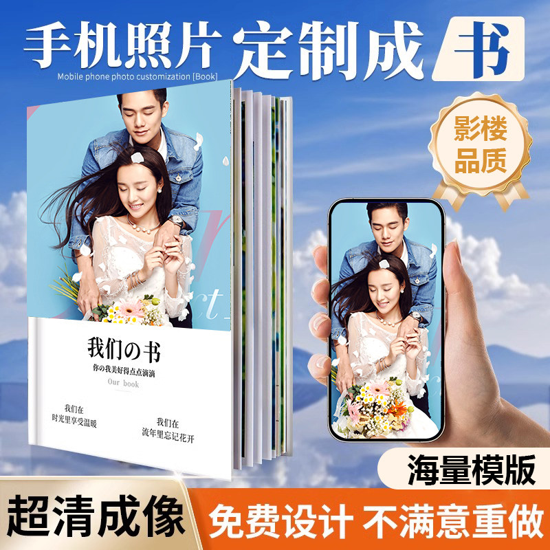 照片书定制毕业纪念册制作幼儿园情侣生日礼物diy自制创意相册本