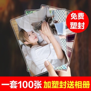 100张 5寸6寸照片打印洗照片冲印冲洗手机里的照片洗晒印柯达富士