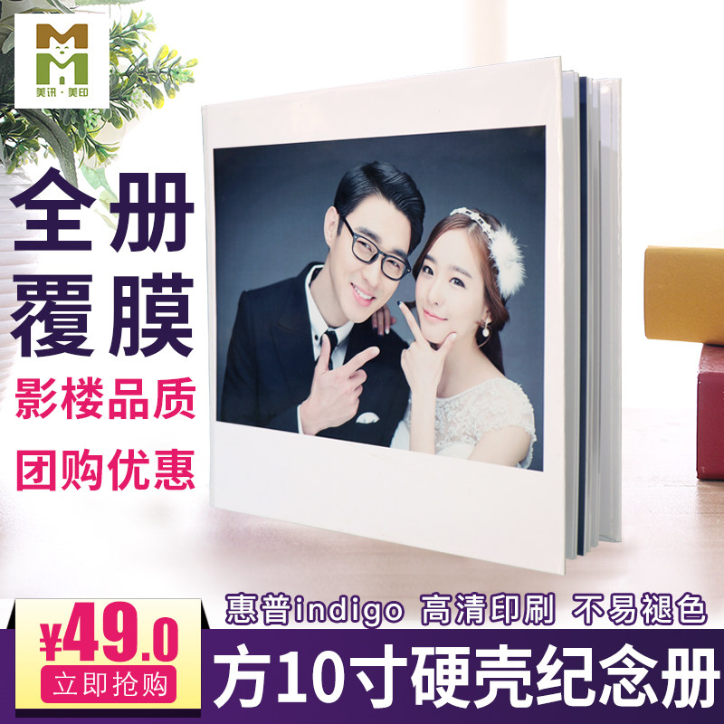 方10寸硬壳册照片书定制方8寸婚纱照相册纪念册制作杂志企业画册
