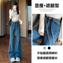 复古直筒微喇牛仔裤女薄款夏季2025新款拖地裤高腰深色阔腿喇叭裤