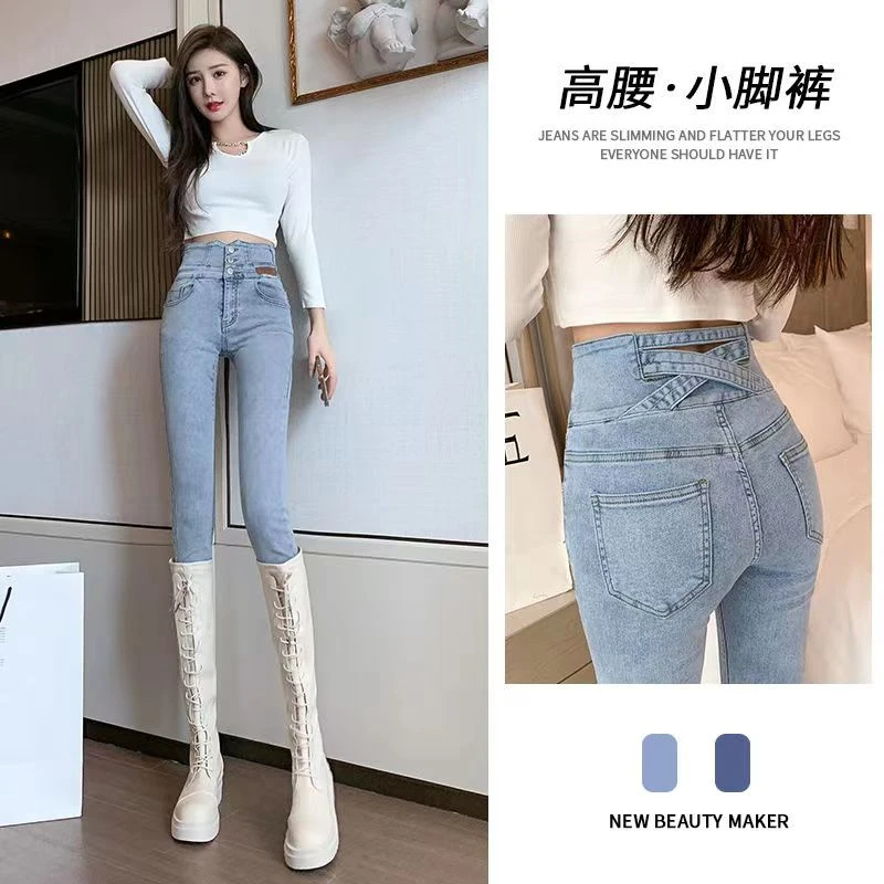 浅色牛仔裤女秋冬秋季2025年新款高腰修身显瘦紧身铅笔小脚裤子女