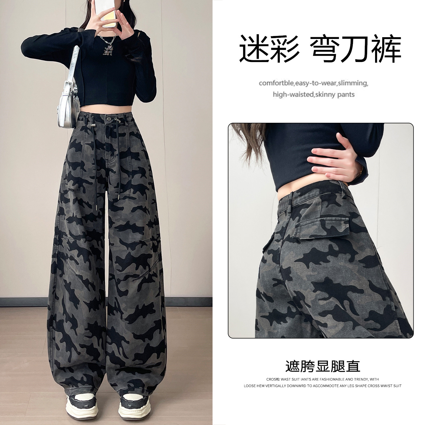 抽绳迷彩牛仔弯刀阔腿裤女薄款春夏2026新款高腰宽松小个子拖地裤