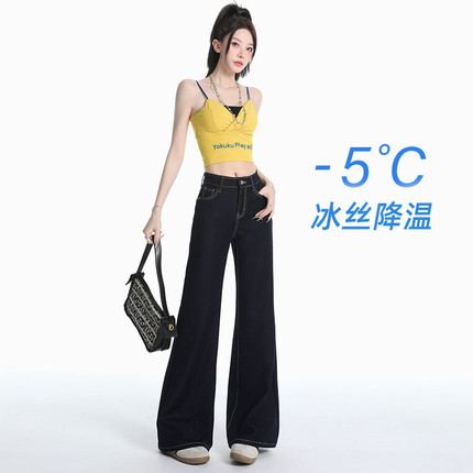 深蓝色微喇牛仔裤女夏季薄款2025小个子冰丝凉感垂感阔腿喇叭裤子