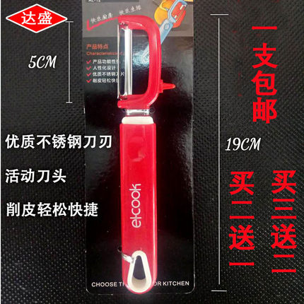 厨房正品家用多功能不锈钢削皮器刨子水果刀土豆刮皮刀削皮刀工具