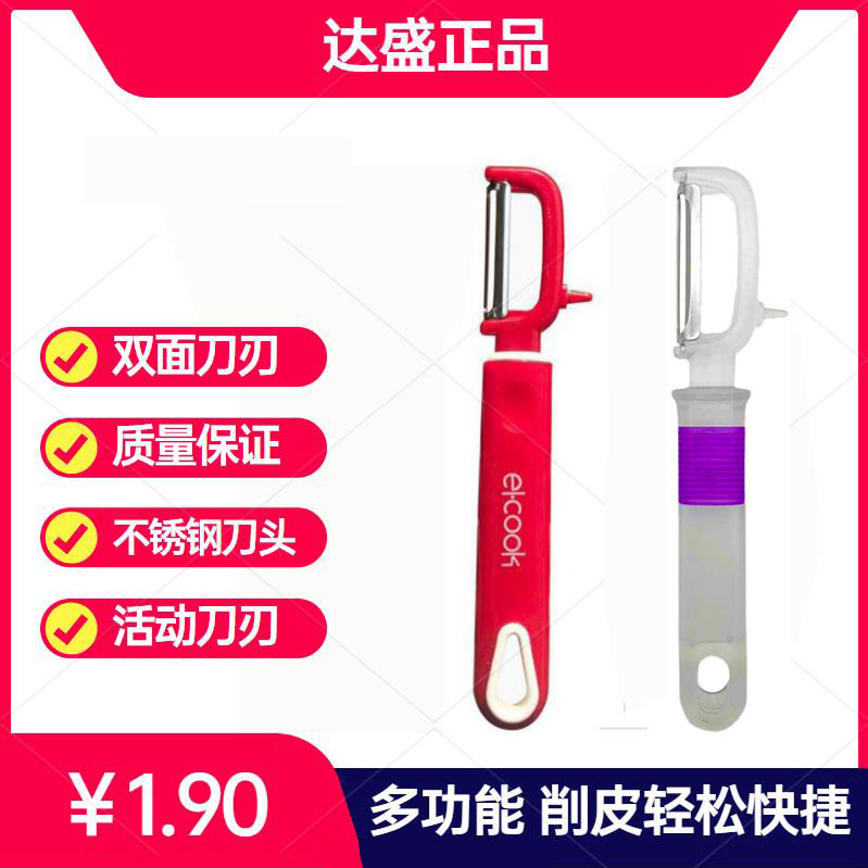厨房削皮器刨皮刀不锈钢水果刀苹果刀土豆皮削皮刀刮皮双面刀刃