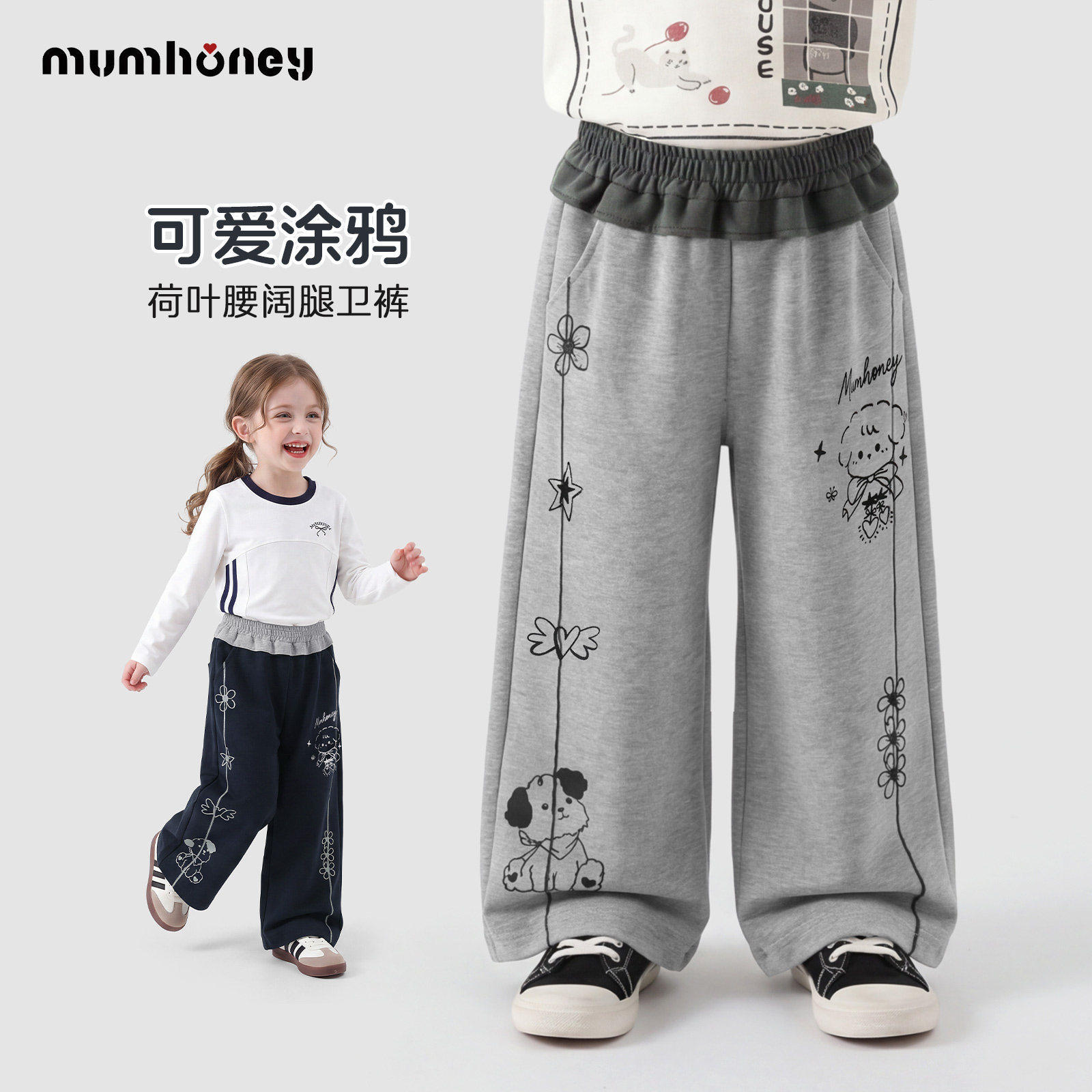 黑尼木木女童裤子秋装2026新款洋气儿童休闲长裤秋季荷叶边阔腿裤