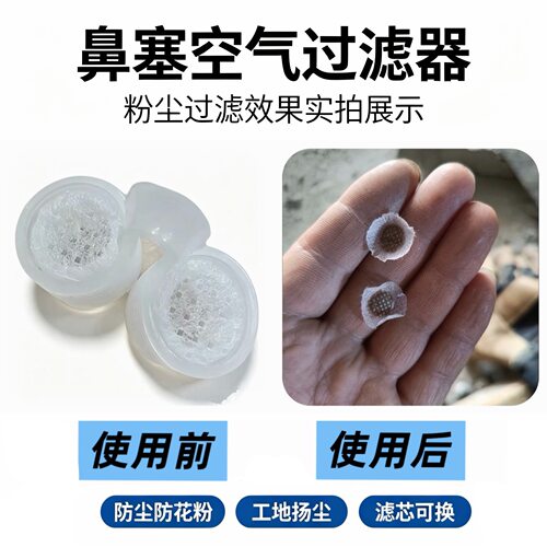 纳米银KN95防尘鼻罩隐形透气