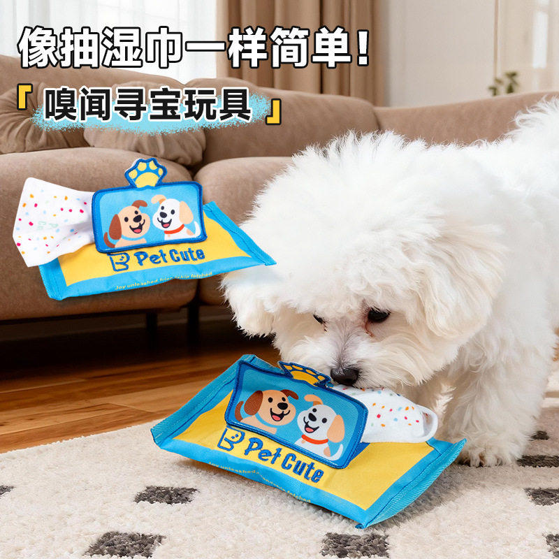 ins宠物藏食玩具抽取式卫生纸式牛津布狗狗嗅闻耐咬发声藏食互动