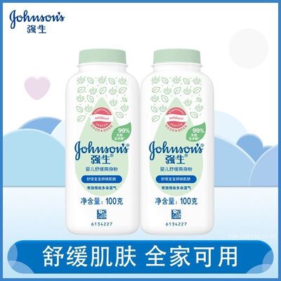 【送粉扑】强生婴儿爽身粉盒装儿童宝宝舒缓清香柔嫩干爽玉米粉