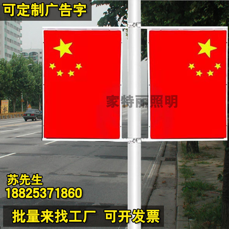 户外LED国旗灯国旗路灯杆LED双面发光亚克力吸塑五星红旗国旗防水