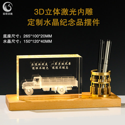水晶3D内雕LOGO小夜灯定制礼品