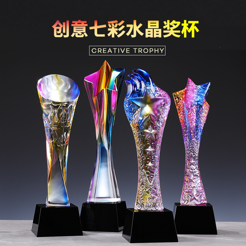 高档创意彩虹水晶奖杯定制定做荣誉新款创意刻字彩印优秀员工颁奖