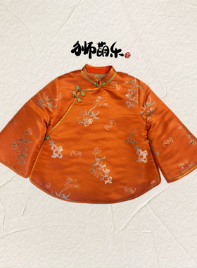 【山石牡丹】真丝混纺女童高极感橙色喇叭袖喜庆拜年服上衣