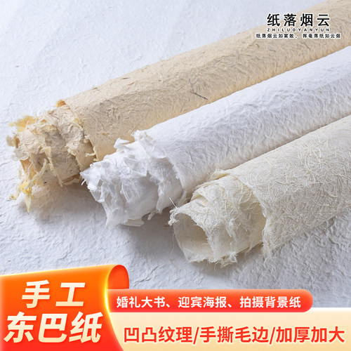 工厂直销纸愿茹心东巴纸