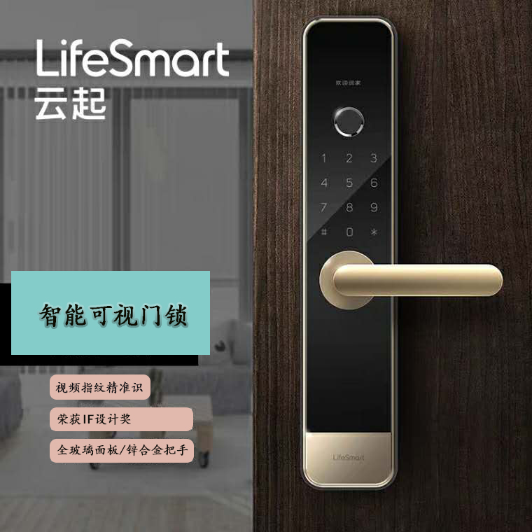 LifeSmart 智能视频指纹门锁 远程控制家用防盗报警在类目 基础建材, 家用五金, 锁具, 电子门锁中 - 来自Buy2taobao.com提供专业的淘宝代购服务