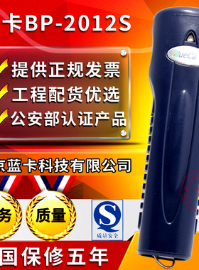 蓝卡巡更棒巡更机 BP-2012S电子巡更系统 防水抗摔巡检器BP-2002S