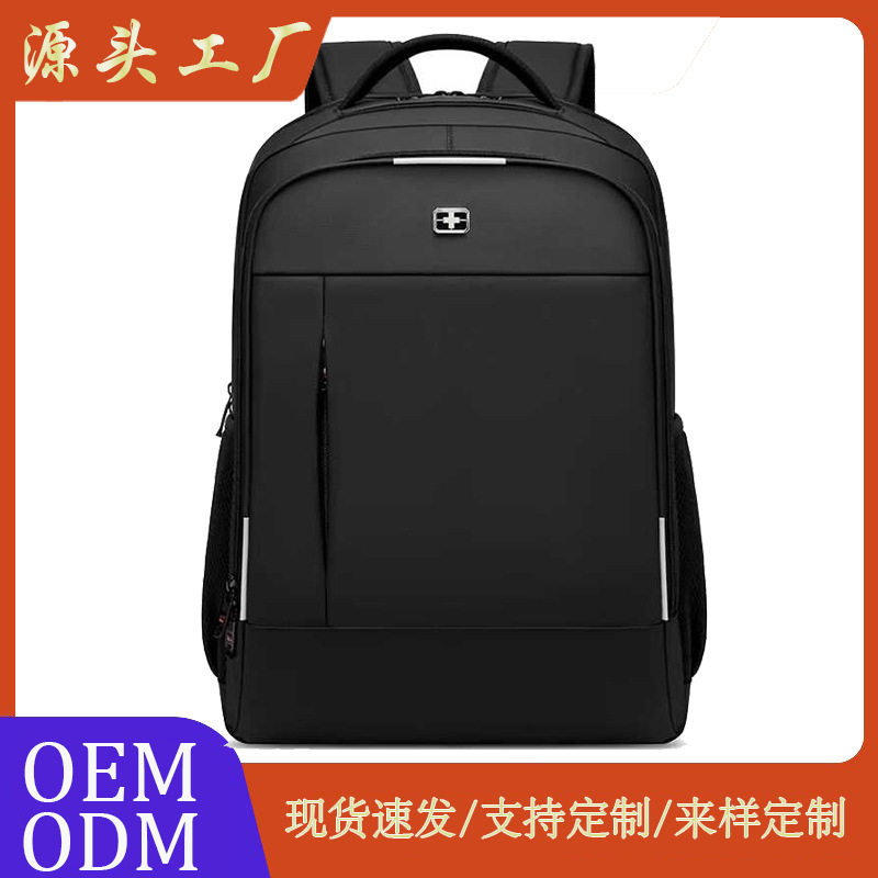 定制双肩包商务男背包轻便电脑包皮膜防水休闲旅行包夜行反光背包