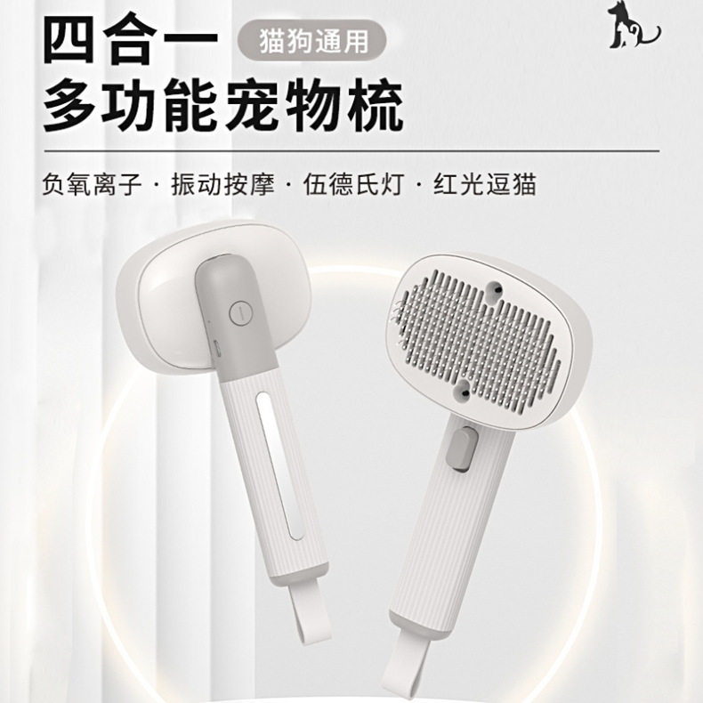 新款高档宠物梳子多功能负离子按摩梳猫咪狗狗玩具体检梳去浮毛