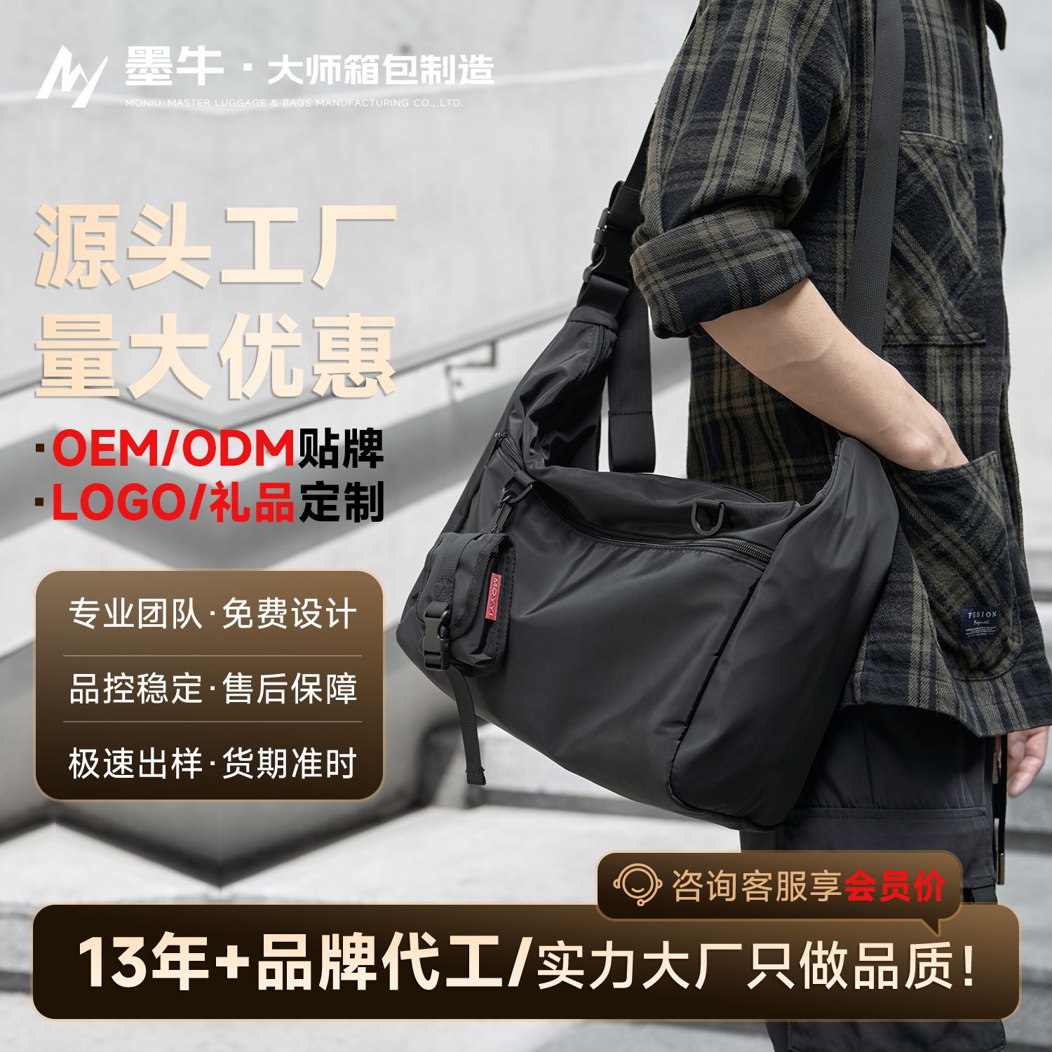 MOYYI男单肩包韩版斜挎包多功能