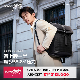新款 博牌 休闲减负双肩背包多功能防泼水出差电脑包大容量包包男士