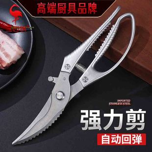 强力鸡骨剪 三四钢刀具剪刀厨房用家用食物骨头剪骨烤肉原装