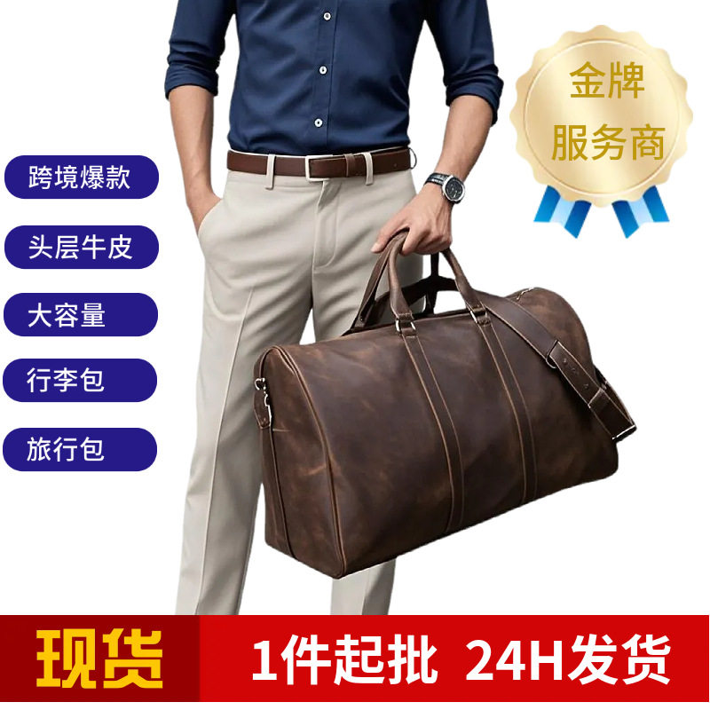 复古疯马皮旅行包男出差旅游大容量头层牛皮手提行李包真皮健身