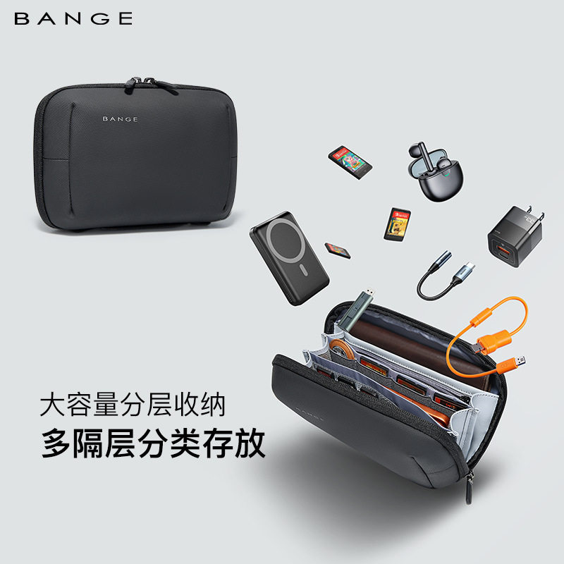 BANGE新款多功能便捷收纳手拿包大容量分层收纳旅行数码收纳包