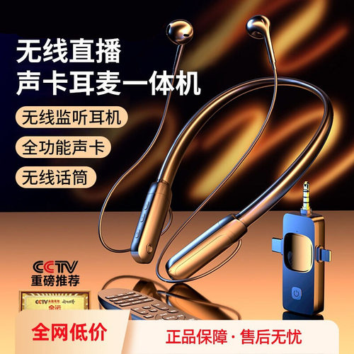 新品O6挂脖无线直播耳机耳麦声卡直播一体设备收音降噪手机话筒