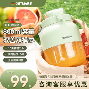 榨汁机小型家用炸果汁机无线电动榨汁杯网红吨吨桶 OSTMARS便携式